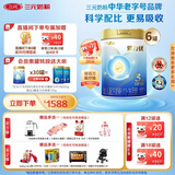 三元A2奶源  爱力优至臻幼儿配方奶粉3段（12-36个月）（800克*6罐）