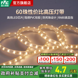雷士（NVC）LED灯带灯条氛围灯高亮贴片三色可选led线性灯节能柔光氛围灯带 【标亮款】60珠/6W暖白光/自购连接头