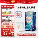 宜婴新梦想家全包臀拉拉裤5XL28片透气尿不湿【品牌直供 安心品质】