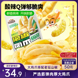 三只松鼠 泡椒凤爪山椒味500g20袋高蛋白追剧必备休闲零食大礼包年货