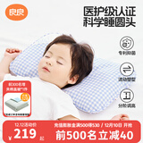 良良（liangliang）婴儿枕头0-3-6岁儿童医护级枕头定型枕纠正头型科学防偏枕套礼盒 【排汗透气】 3-6岁小萌虎 双枕套