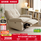 全友家居多功能电动猫抓布艺现代简约云朵单人沙发客厅懒人躺椅家具