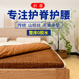 织圆棕手记无胶无醛全山棕床垫硬手工天然棕垫护脊儿童棕榈垫定制 护脊缓压12CM双加密缝制 1500*2000