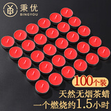 秉优 蜡烛100个装 无烟茶蜡加热圆形小蜡烛浪漫生日蜡烛场景氛围布置