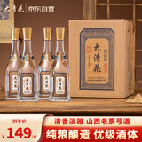 大清花老票號53度 清香型白酒 500ml*4瓶整箱宴请送礼 杏花村汾味白酒