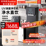荣事达（Royalstar）商用直饮机办公室直饮水机净水机一体净饮机工厂大型饮水机公司RO反渗透商用净水器直饮加热一体机 【京仓直发】UV消菌丨一开一净丨五级超滤丨黑