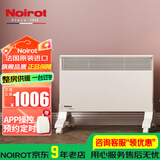 NOIROT 法国诺朗原装进口电暖气电暖器取暖器家用书房采暖房间浴室供暖 整房供暖 1500W液晶款（适合12平以内，场景：书房）