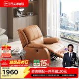 芝华仕（CHEERS）头等舱皮单椅智能椅真皮沙发客厅电动功能可躺摇芝华士k621 赤霞橙-电动躺-基础款 优先发货（详询客服）