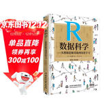 R数据科学：从数据挖掘基础到深度学习 r语言入门r语言实战人人都能看懂的r语言图书r语言数据可视化之美爬虫数据统计数据分析