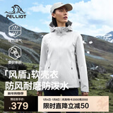 伯希和（Pelliot）[风盾]户外冲锋软壳衣防风秋季外套女登山服男夹克12230602白L