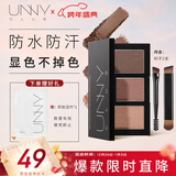 悠宜（unny club）柔妆持久三色眉粉Y05蔷薇棕色2.7g防水防汗持妆鼻自然显色新年节