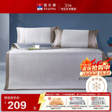 富安娜家纺凉席可水洗抑菌席子夏季凉感空调席两件套单人软席1.2米床