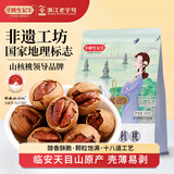 姚生记临安山核桃2025年新货手剥小核桃健康休闲零食坚果送礼食品 椒盐味500g/袋装