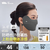 蕉下（beneunder）防晒口罩女防晒面罩防紫外线全脸腮红口罩透气骑行口罩高颜值 【凉感护眼角-纯色款】远山灰