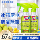 花王（KAO）冰箱清洁剂600ml 厨房电器儿童玩具宝宝椅爬爬垫除菌清洁除臭剂