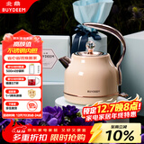 北鼎（Buydeem）电热水壶便携式家用便携式烧水壶全自动一体304不锈钢自动断电高颜值热水壶 K208香槟黄