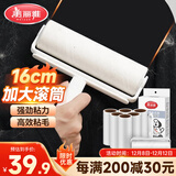 美丽雅粘毛器滚筒16cm加大号沾毛神器宠物猫毛清理器斜撕纸共7卷420撕