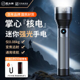 虎头牌手电筒迷你强光充电远射家用户外野外骑行超长续航应急灯变焦J20
