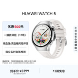 HUAWEI WATCH 5 42mm基础款不锈钢表壳金星白素皮复合表带X-TAP智感窗eSIM通信手表华为智能手表watch5