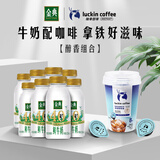 伊利金典鲜牛奶4.0g蛋白235ml*8瓶+瑞幸经典系列浓缩意式黑咖18mL*8颗