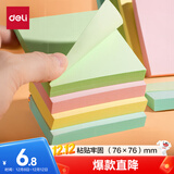 得力（deli）400页4色简约便利贴便签纸76*76mm便签本/记事贴/自粘留言本办公用品BT251