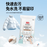 立白小白白羽绒服专用清洁湿巾10片免水速干持久留香不留印
