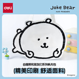 得力手提袋事务包帆布包单肩包自嘲熊正版IP联名可爱卡通包袋生日礼物收纳袋 白色ZCX655