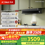 方太油烟机f2家用吸油烟机顶侧一体齐平橱柜24巡航风量抽吸烟机烟灶联动F2.i补贴20% 【单烟机】01-F2.i 新形态 顶侧一体 【新形态 欧侧一体】