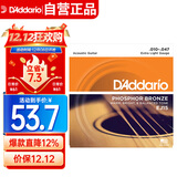 达达里奥（D'Addario）EJ15 美国进口民谣吉他琴弦 碳素钢弦套弦10-47磷铜