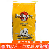 宝路狗粮营养全面狗干粮 训养场幼犬全犬种20kg