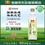 恒顺白米醋 金优零添加 5度 500ml 不添加防腐剂