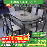 丰舍 餐桌 岩板餐桌简约现代可变圆桌伸缩折叠家用实木饭桌餐桌椅组合 黑灰色【意大利灰亮光12MM岩板】 1.35米 一桌六椅【升级四轨】