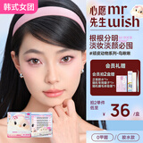 心愿先生胶水款假睫毛美鼠了鸟啾啾3D自然女团睫 鸟系胶水款48簇11mm