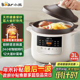小熊（Bear）电炖锅 电砂锅电炖盅 煲汤锅炖汤锅 煲汤专用电锅 炖汤盅电炖锅3-4人紫砂锅煲汤3L煮粥锅DDG-K30N3