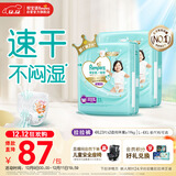 帮宝适散热王者一级帮婴儿拉拉裤尿不湿尿片尿布超薄透气4XL46