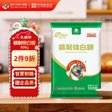 JING TANG京糖精制绵白糖508g 中华老字号 烘焙冲饮烹饪调味