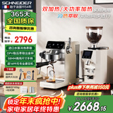 SCHNEIDER极光咖啡机双锅炉冷热萃取OPV大功率全半自动家用商用20Bar高压蒸汽打奶泡58MM节日礼物 【配商用磨豆机】双泵双加热+冷萃+58MM商用手柄