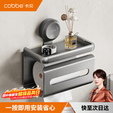 卡贝吸盘卷纸架太空铝洗澡卫生间厕纸盒浴室置物架纸巾架擦手纸盒