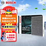 博世（BOSCH）空调滤芯滤清器4281奔腾B50/B70/B90/X80/马自达6CX7/宝骏610/630