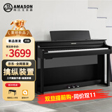 艾茉森（Amason）珠江钢琴重锤88键电钢琴成人儿童初学智能电子钢琴VDP903