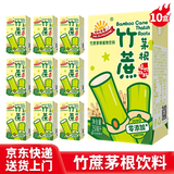 阳光先生竹蔗茅根水植物饮料250ml*10盒果蔬汁夏季解渴清凉甘蔗汁礼盒全家