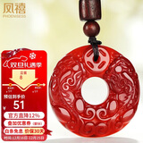 凤禧珠宝骐骥红玛瑙吊坠玉貔貅平安扣吊坠男女士护身符玉项链圣诞礼物