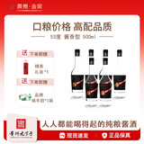 金窖古酒53度酱香型白酒光瓶口粮酒贵州老字号高度酒 500ml/瓶 53度 500mL 6瓶 整箱装