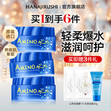 花印睡眠面膜水漾润透补水保湿免洗80g*3熬夜急救护肤品进口新年礼物