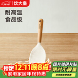 炊大皇 硅胶饭勺 木柄饭铲不易沾米饭食品级饭铲耐高温 白色
