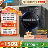 美的（Midea）简尚 滚筒洗衣机全自动 带烘干洗烘一体 12公斤大容量 1.1洗净比 MD120V36T 以旧换新 国家补贴