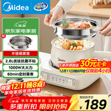 美的（Midea）电煮锅 小电锅 电蒸锅 电火锅 电热锅 分体式可拆洗 2.6L学生宿舍多功能锅 泡面锅 XZC2061 配蒸笼