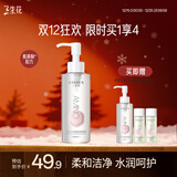 三生花百雀羚出品氨基酸洁颜蜜 补水保湿清洁洗面奶160ml 买1赠1 