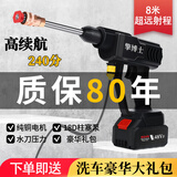 擎博士 德国洗车高压水枪大功率无线洗车机免插电手持洗车泵洗车神器 550W /V8高压款单电+洗车大礼包