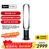 戴森AM07空气循环无叶风扇落地扇平稳强劲凉风适用客厅卧室 家用礼物 黑镍色